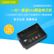 Youhua SAS sata hard disk copy machine industrial control medical system backup machine data destruction erase Machine 18G points