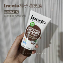Thailand Inecto coconut oil hair film inverted film dry hair moisturization smooth improvement of frizz bifurcation perm repair