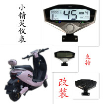 m3m5 small monkey instrument modification BWS small turtle king instrument Zuma Elf small Yomi large screen electric car table