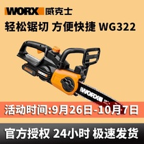 Wickers electric chain tiger saw WG322E 329 logging saw handheld charging size wood cutting tree artifact