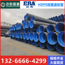 AD hdpe double-wall bellows dn300 bellows sn8 Zhongcai hdpe bellows sn4 co-plastic bellows