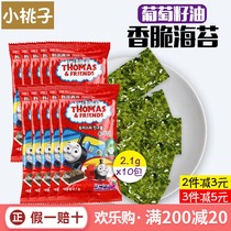 South Korea Thomas train baby baby seaweed ready-to-eat childrens mixed rice low infant salt snacks calcium iron zinc