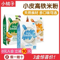 British imported small rice noodles original baby high-speed rail section two-stage organic rice flour rice paste infant nutrition