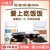Jing Yi pig liver powder oyster powder seasoning mushroom powder without adding baby rice ingredients shrimp skin powder infant complementary food