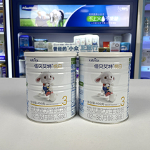 October 20 years Jiabei Aite Yue White infant formula 3 sections 800g(400g*2)grams of milk powder with code