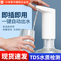 Xiaomi Xiaolang sterilization version automatic water dispenser bottled water pump pressing water dispenser household electric water pump