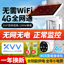 xiaovv Xiaomi outdoor camera solar 4G intelligent monitoring remote camera 360 degrees no dead angle HD 2