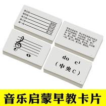 Childrens basic education card piano version 96 staff card note card Music Enlightenment early education flash card