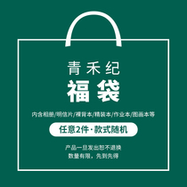 Qinghe Ji notebook clearance small notebook with thick cheap stationery bag large notebook student simple notebook