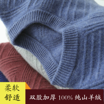 Cashmere double-strand thickened mens round neck cashmere sweater 100% pure cashmere young and middle-aged knitted cardigan winter sweater