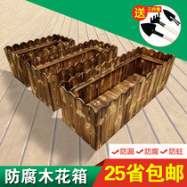 Anti-corrosion wood box carbonized solid wood flower pot rectangular balcony planting bonsai extra large planting box wooden flower trough bucket