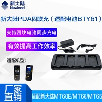 New World data collector CD61 65 90 charging base MT60 90pda handheld terminal Android seat charge