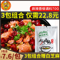 cook100 spicy pot seasoning 3 packs of spicy pot base spicy dry pot seasoning seasoning small package for household