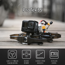 iFlight ProTek35 4 6S Kit HD digital image transmission FPV Indoor crossing kit