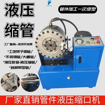 Steel pipe shrinkage machine Hydraulic hose greenhouse pipe automatic head shrinking oil pipe scaffolding pipe beer throat buckling machine