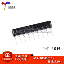 Original in-line exclusion A09-103JP 10K 9 feet 1 8W Accuracy±5%(10 pcs)