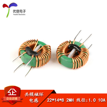 Common mode inductor 22*14*8 2MH 1 0 diameter 10A magnetic ring inductor power supply filter inductor coil