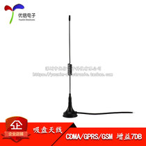 Suction Cup antenna CDMA GPRS GSM gain 6DBI car antenna receiving transmitter SMA inner pin