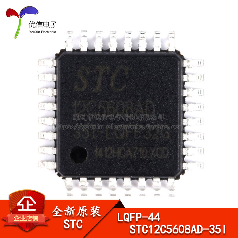 SCM STC12C5608AD-35I-LQFP32G