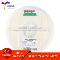 0805 SMD Resistance 4 7R4 7 Euro Code 4R7 5% (100 only)