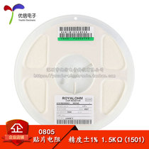 0805 SMD resistor 1 5KΩ 1 5 qian Europe 1 8W accuracy ± 1% (50)
