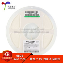 0805 SMD resistor 20KΩ 20kOhm 1 8W Accuracy±1% (50pcs)