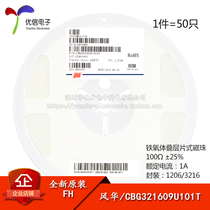 Fenghua 1206 Patch Magnetic Beads 100R 100 Euro ± 25% 1A CBG321609U101T(50)
