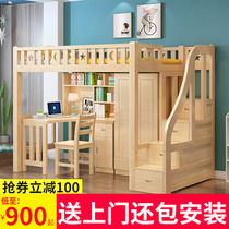 Full solid wood high and low childrens bed under the table with desk Household small apartment multi-function combination elevated bed Wardrobe bed