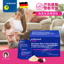 Germany Orthomol Natal Orthomol Pregnant women Multivitamin Folic acid DHA tablets Pregnancy preparation granules