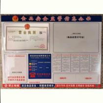 Business License Business Safety Food License Business Safety Publicity Board Health Supervision Information Publicity Board Health Certificate