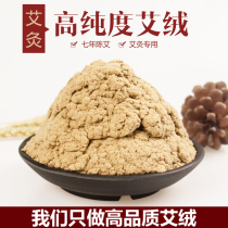 Ai Sheng wholesale bulk gold eminose 500g seven years Chen Qi Ai velvet smokeless moxibustion instrument Emin beauty salon