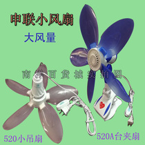 Shenlian small ceiling fan mosquito net fan silent mini platform fan household dormitory small electric fan breeze wind