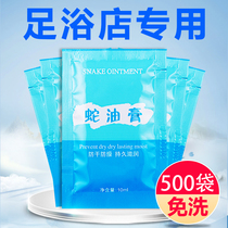  Reflexology massage cream Foot massage oil Foot bath shop special foot snake oil ointment Leave-in lubrication Foot oil small bag