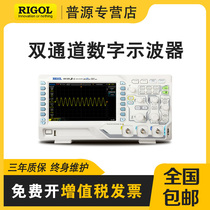  RIGOL Puyuan DS1102Z-E oscilloscope 100M dual channel 200M bandwidth 1G sampling rate DS1202Z-E