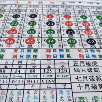 Year of the ox Liuhe treasure collection zodiac comparison table 2021 Toto spirit code table Color wave color card five-element attribute table
