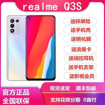 Spot Quick realme (mobile phone) real me Q3s 5G mobile 144HZ q3s realmeq3