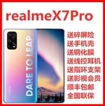 Supreme Edition Spot Quick realme True Me X7 Pro 5G mobile phone Full Netcom realmeX7pro