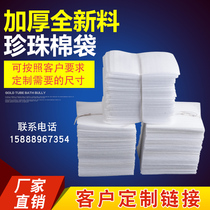 Thickened new material epe coated EPE bag custom wholesale foam bag products shockproof foam packaging bag