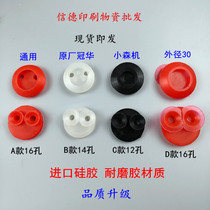 Printing machine suction nozzle Heidelberg Komori Guanhua Sakurai suction nozzle cat's eye suction nozzle double head fly to wear-resistant suction nozzle