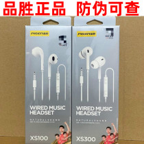 Pisen Pisen XS100 300 wired headset TP01 Apple Android phone Universal with wheat wire control stereo