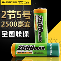 Pisen rechargeable battery 5 hao 2500 mA camera toy mouse ktv microphone microphone next-generation 2000