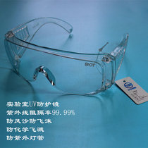 New Chinese mainland brand anti-splash special ultraviolet light tube barrier mirror lab 400n to stop
