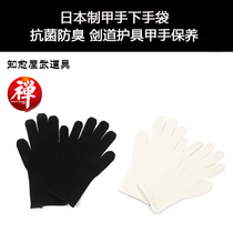 Zhiyu House Zen Kendo deodorant gloves armour handbag deodorant gloves Japanese-made martial arts props