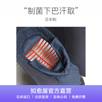 Bacteria chin sweat to prevent in-surface wheel deterioration and sweat absorption and deodorant Japanese-made kendo armor accessories