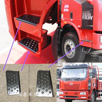 Suitable for liberating J6L pedal small j6l boarding pedal iron plate anti-skid plate FAW truck accessories