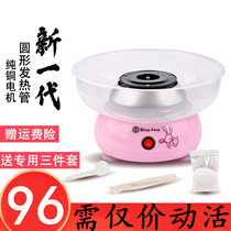 Douyin same cotton candy machine childrens home fully automatic cotton candy machine handmade mini
