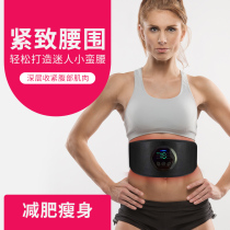 Weight loss automatic thin belly self-discipline artifact waist fat lazy people thin belly thin belly fat reduction belt