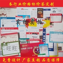 Customized wooden door tile bathroom price sticker commodity label price tag supermarket price home appliance building material label customization