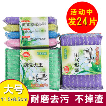 24 pieces of dishwashing sponge scouring pad double-sided washing king kitchen washing dish cloth washing pot artifact sponge wiping household