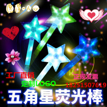 Five-pointed star glow stick Star love flash stick Concert glow stick Electronic glow stick Luminous stick